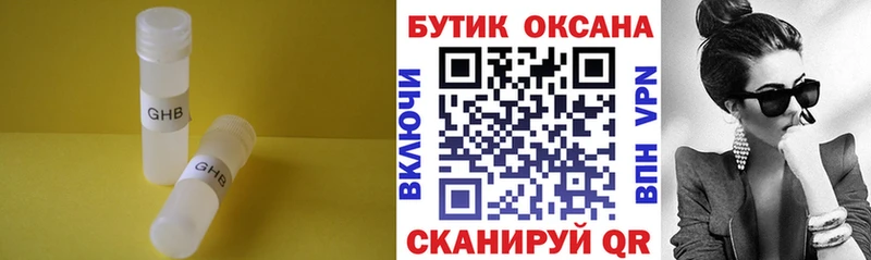 Бутират 99%  закладка  Звенигово 