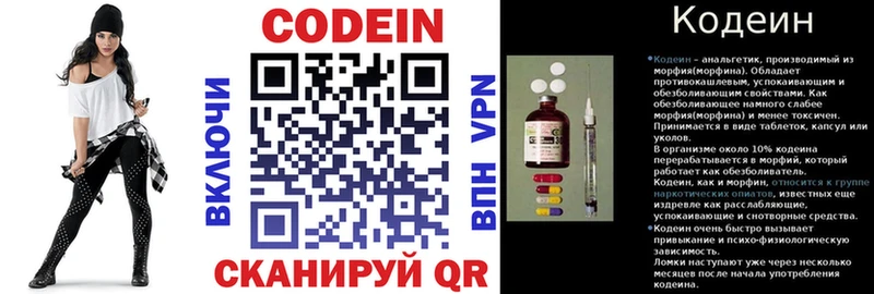 Codein Purple Drank  Звенигово 