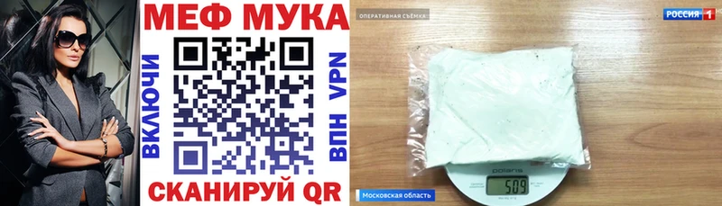 площадка состав  Звенигово  МЕФ мука 