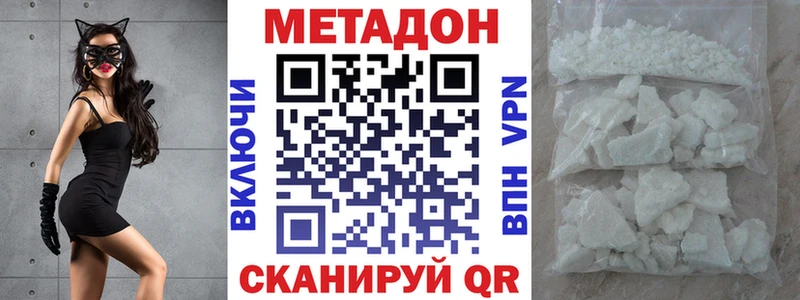 Метадон кристалл  цена наркотик  Звенигово 